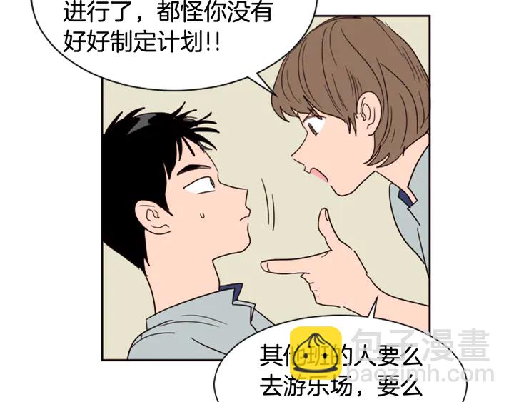 别人家的漫画 - 第48话 幻想上大学以后的生活(1/3) - 4