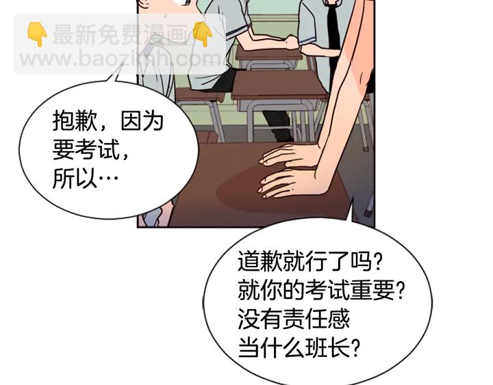 别人家的漫画 - 第48话 幻想上大学以后的生活(1/3) - 6