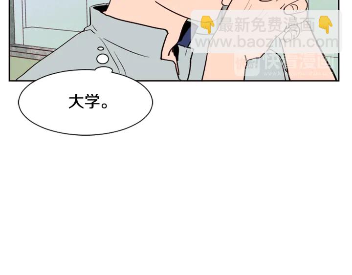 别人家的漫画 - 第48话 幻想上大学以后的生活(1/3) - 1