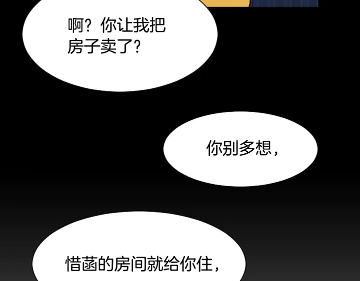 别人家的漫画 - 第48话 幻想上大学以后的生活(1/3) - 1