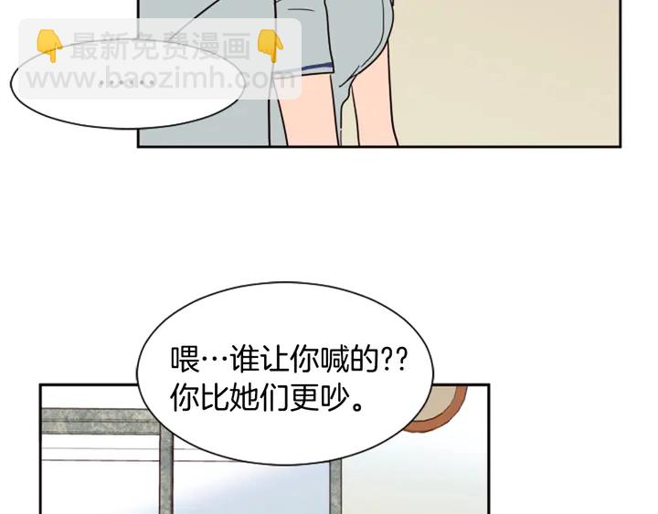 別人家的漫畫 - 第48話 幻想上大學以後的生活(2/3) - 8