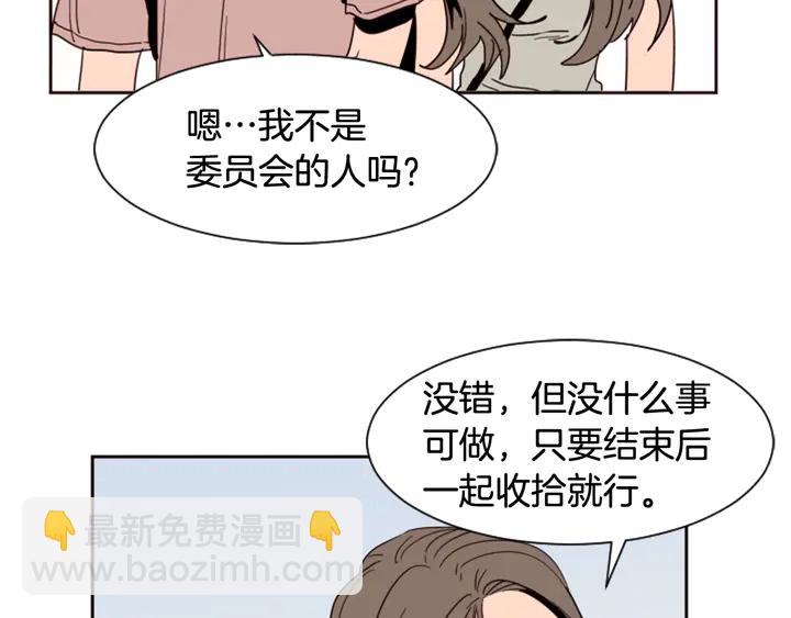 別人家的漫畫 - 第48話 幻想上大學以後的生活(2/3) - 8