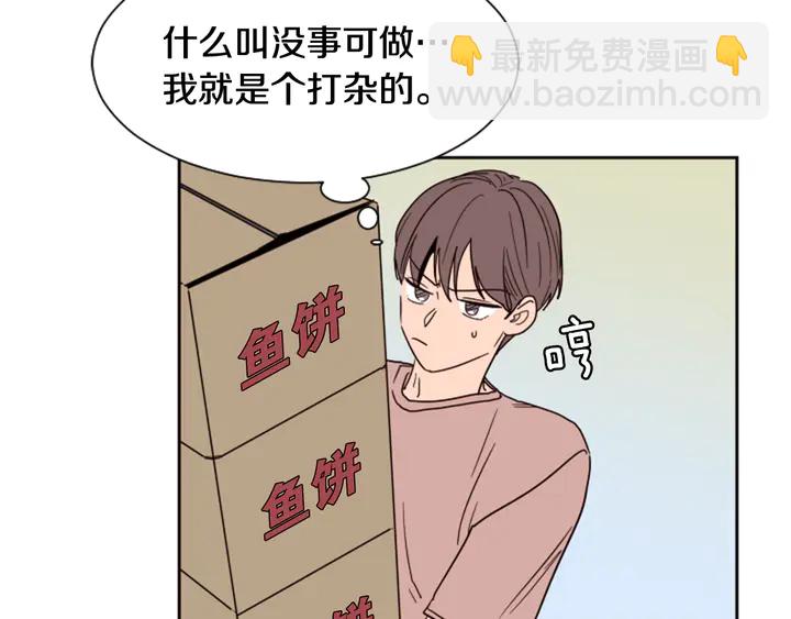 別人家的漫畫 - 第48話 幻想上大學以後的生活(2/3) - 3