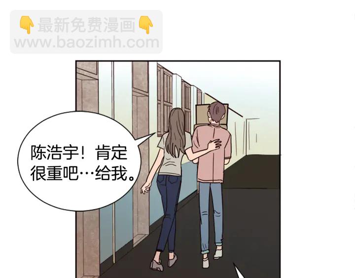 別人家的漫畫 - 第48話 幻想上大學以後的生活(2/3) - 1