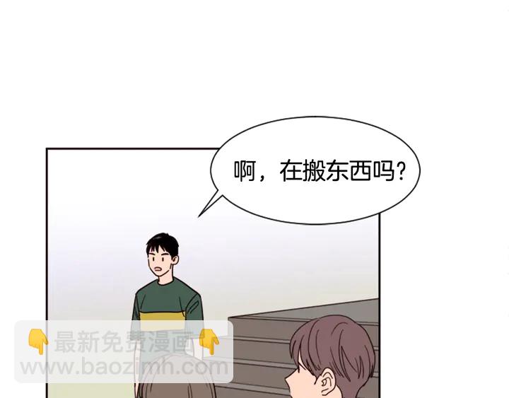 別人家的漫畫 - 第48話 幻想上大學以後的生活(2/3) - 4