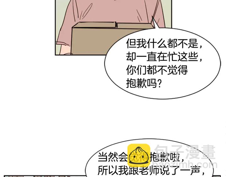 別人家的漫畫 - 第48話 幻想上大學以後的生活(2/3) - 8