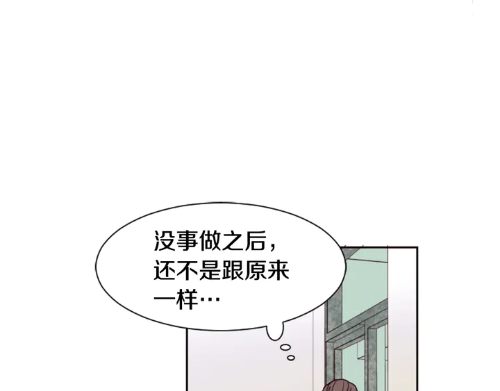 別人家的漫畫 - 第48話 幻想上大學以後的生活(2/3) - 7