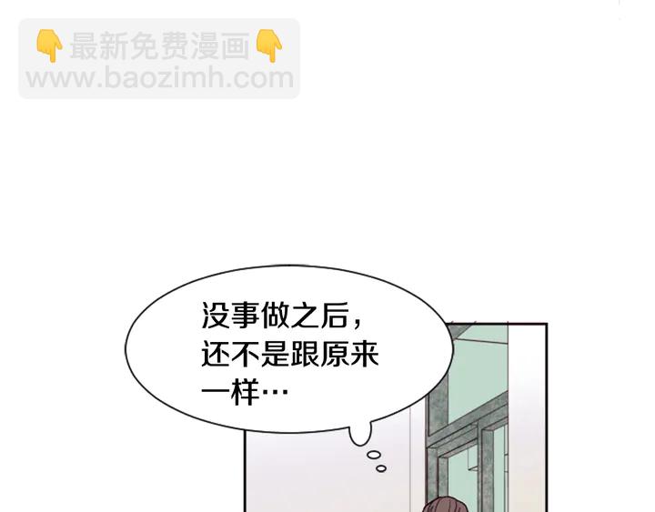 別人家的漫畫 - 第48話 幻想上大學以後的生活(2/3) - 7