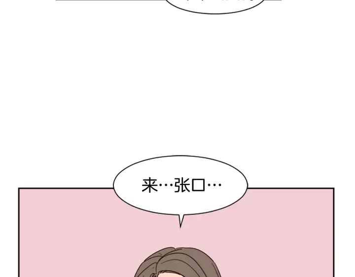 別人家的漫畫 - 第48話 幻想上大學以後的生活(2/3) - 2