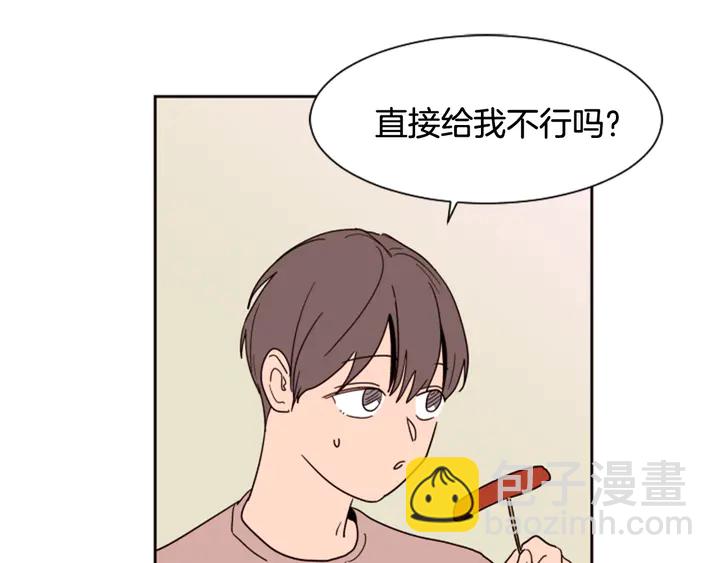 別人家的漫畫 - 第48話 幻想上大學以後的生活(2/3) - 4