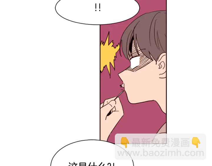 別人家的漫畫 - 第48話 幻想上大學以後的生活(2/3) - 7