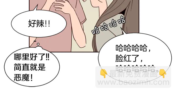 別人家的漫畫 - 第48話 幻想上大學以後的生活(2/3) - 1