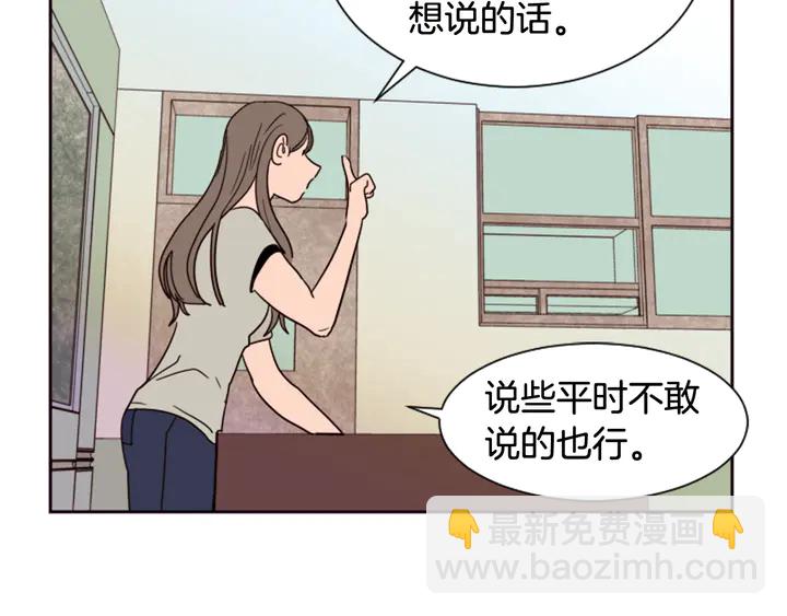 別人家的漫畫 - 第48話 幻想上大學以後的生活(2/3) - 3