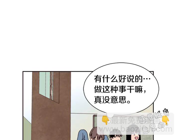 別人家的漫畫 - 第48話 幻想上大學以後的生活(2/3) - 4