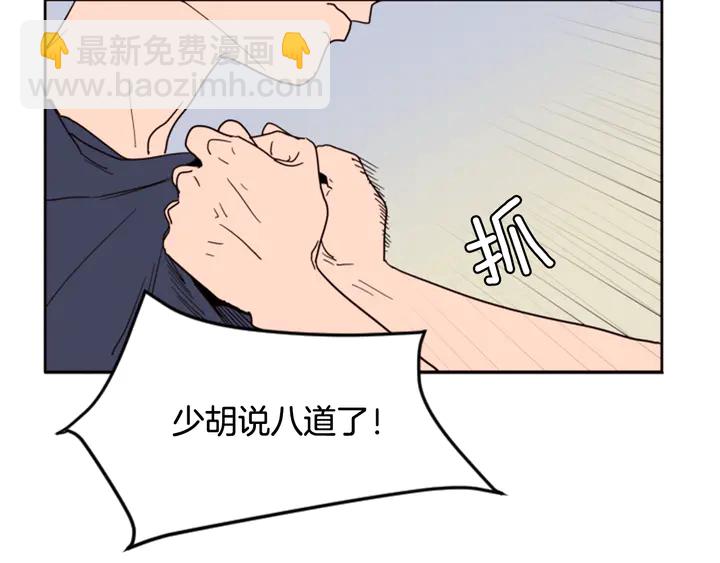 別人家的漫畫 - 第50話 今天可以去你家嗎？(1/3) - 3