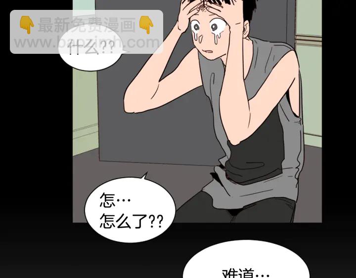 別人家的漫畫 - 第50話 今天可以去你家嗎？(3/3) - 2