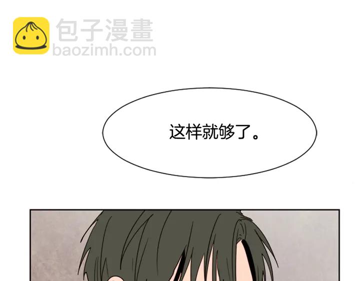 別人家的漫畫 - 第50話 今天可以去你家嗎？(3/3) - 1