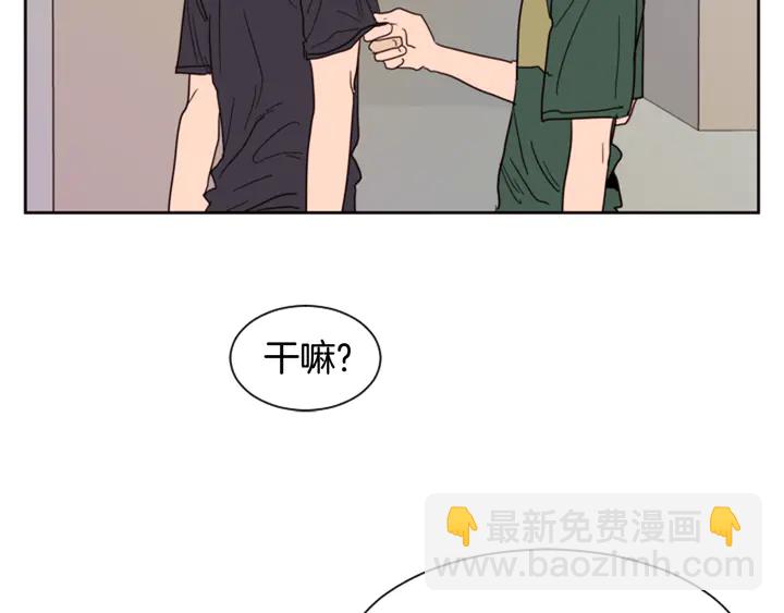 別人家的漫畫 - 第50話 今天可以去你家嗎？(3/3) - 7