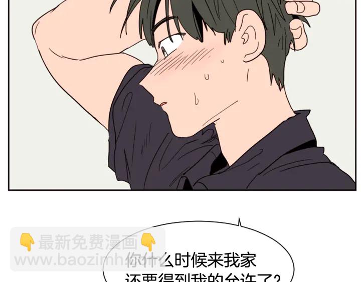 別人家的漫畫 - 第50話 今天可以去你家嗎？(3/3) - 6