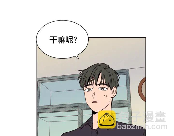 別人家的漫畫 - 第50話 今天可以去你家嗎？(1/3) - 6