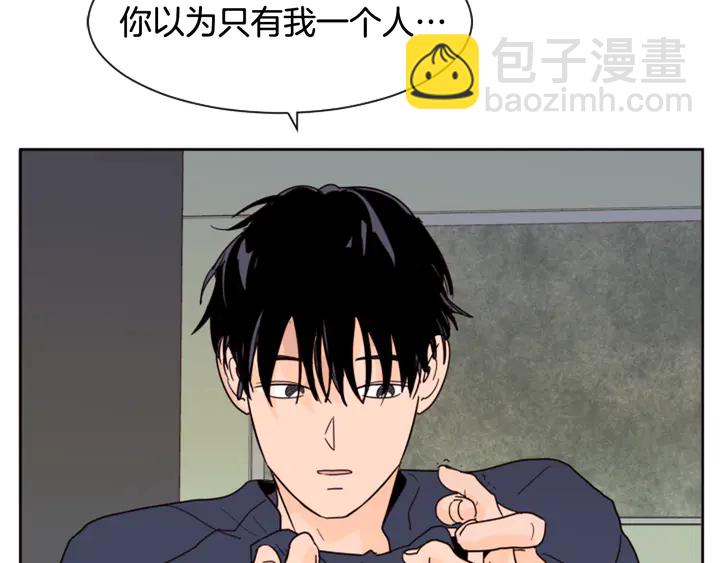 別人家的漫畫 - 第50話 今天可以去你家嗎？(1/3) - 4