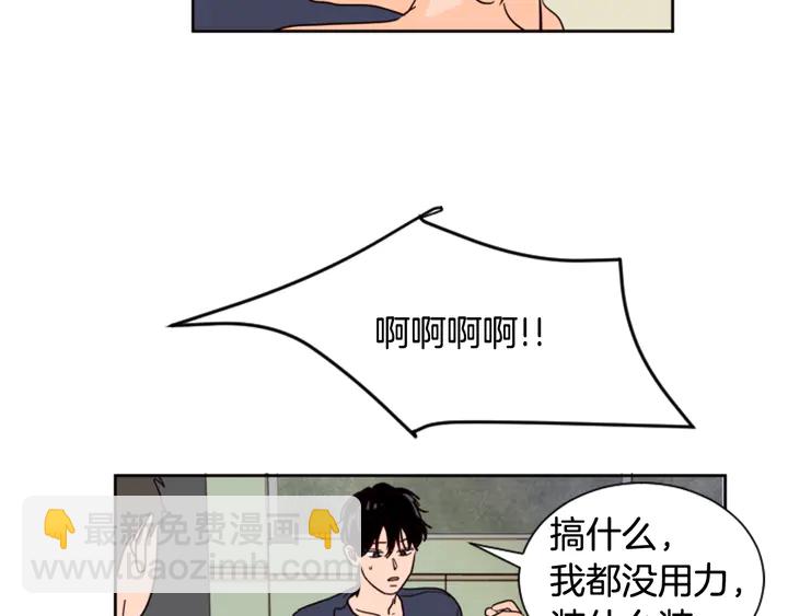 別人家的漫畫 - 第50話 今天可以去你家嗎？(1/3) - 8