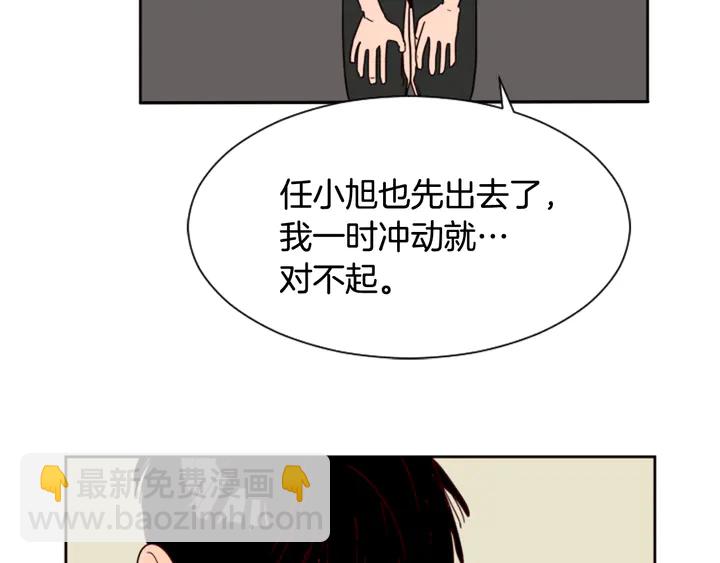 別人家的漫畫 - 第50話 今天可以去你家嗎？(1/3) - 5