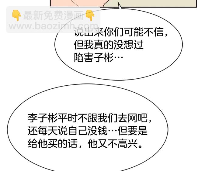 別人家的漫畫 - 第50話 今天可以去你家嗎？(1/3) - 1