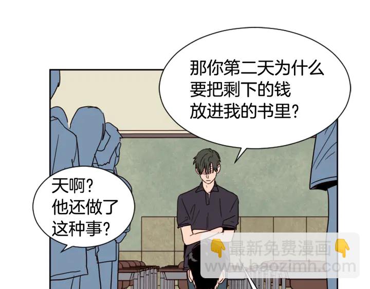 別人家的漫畫 - 第50話 今天可以去你家嗎？(1/3) - 5