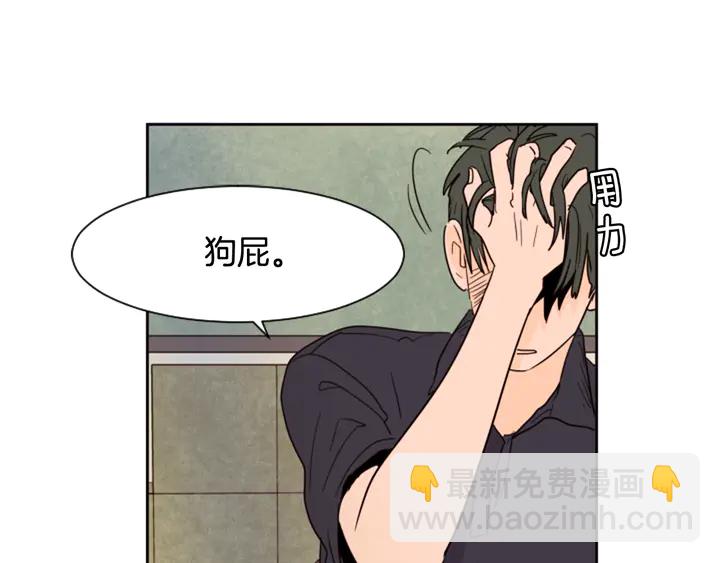 別人家的漫畫 - 第50話 今天可以去你家嗎？(1/3) - 8