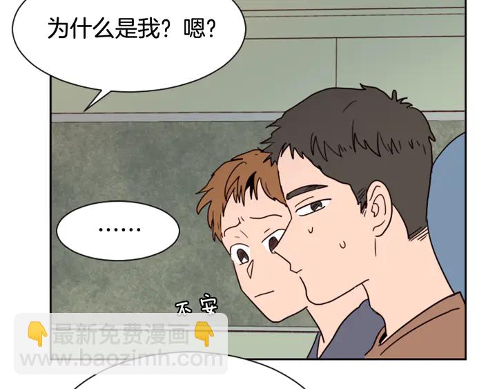 別人家的漫畫 - 第50話 今天可以去你家嗎？(1/3) - 2