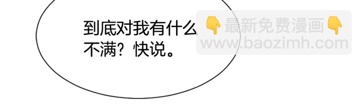 別人家的漫畫 - 第50話 今天可以去你家嗎？(1/3) - 3