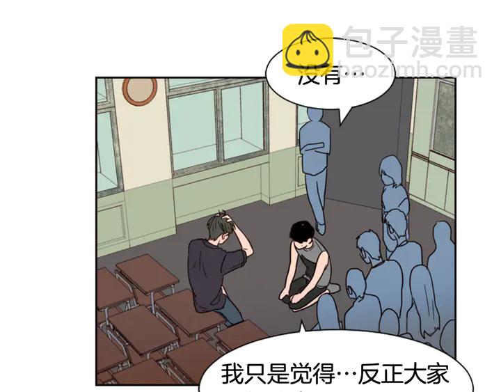 別人家的漫畫 - 第50話 今天可以去你家嗎？(1/3) - 4