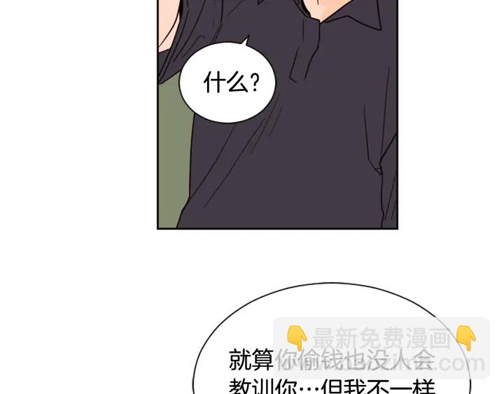 別人家的漫畫 - 第50話 今天可以去你家嗎？(1/3) - 6