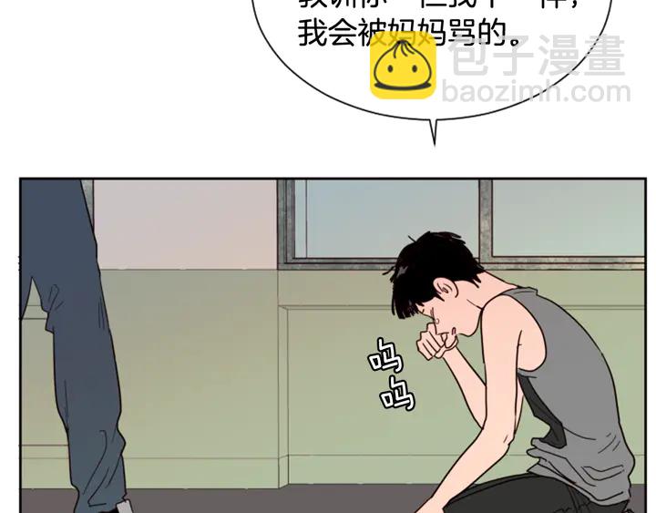 別人家的漫畫 - 第50話 今天可以去你家嗎？(1/3) - 7