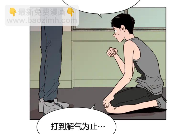 別人家的漫畫 - 第50話 今天可以去你家嗎？(1/3) - 1