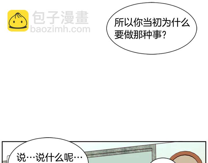 別人家的漫畫 - 第50話 今天可以去你家嗎？(1/3) - 5