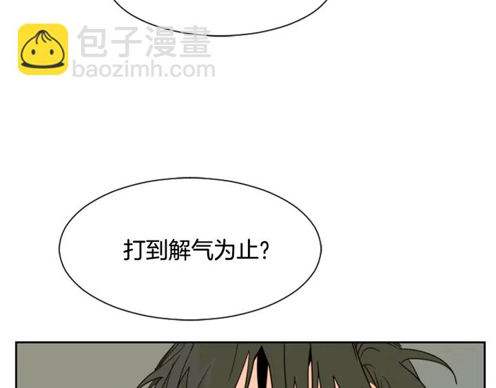 別人家的漫畫 - 第50話 今天可以去你家嗎？(1/3) - 2