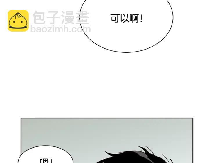 別人家的漫畫 - 第50話 今天可以去你家嗎？(2/3) - 6