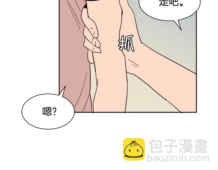 別人家的漫畫 - 第50話 今天可以去你家嗎？(2/3) - 3