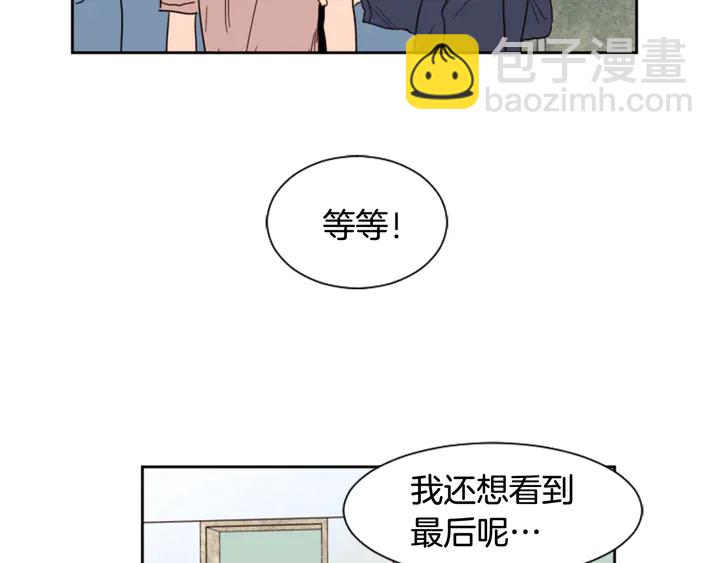 別人家的漫畫 - 第50話 今天可以去你家嗎？(2/3) - 5