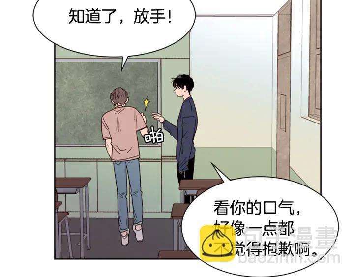 別人家的漫畫 - 第50話 今天可以去你家嗎？(2/3) - 1