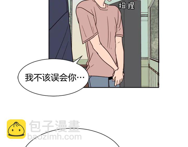 別人家的漫畫 - 第50話 今天可以去你家嗎？(2/3) - 3