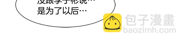 別人家的漫畫 - 第50話 今天可以去你家嗎？(2/3) - 7