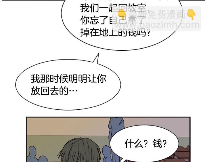 別人家的漫畫 - 第50話 今天可以去你家嗎？(1/3) - 7