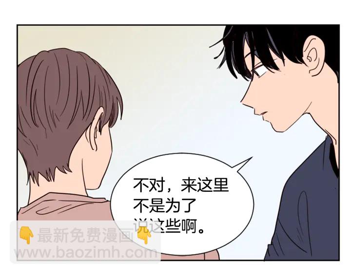 別人家的漫畫 - 第50話 今天可以去你家嗎？(2/3) - 8