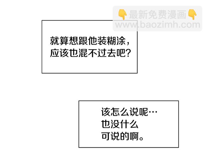 別人家的漫畫 - 第50話 今天可以去你家嗎？(2/3) - 4