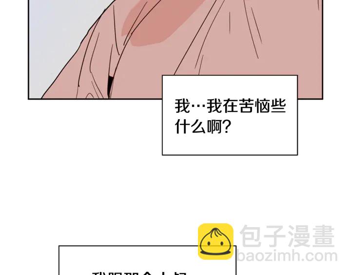 別人家的漫畫 - 第50話 今天可以去你家嗎？(2/3) - 6