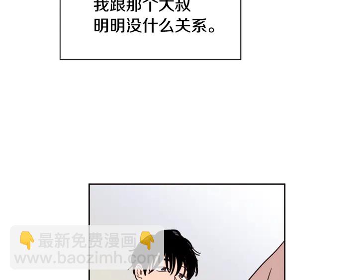 別人家的漫畫 - 第50話 今天可以去你家嗎？(2/3) - 7