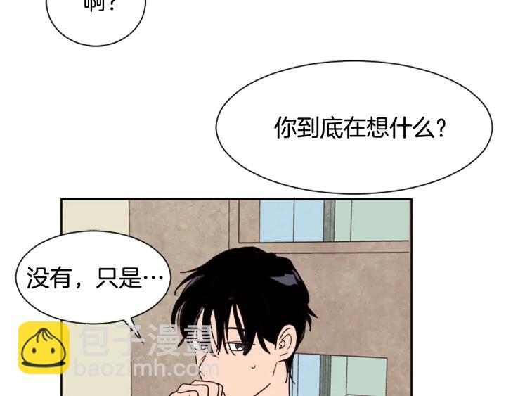 別人家的漫畫 - 第50話 今天可以去你家嗎？(2/3) - 1